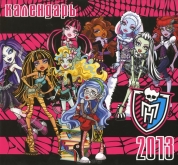 Календарь 2013 (на скрепке). Школа монстров