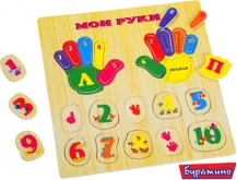 Детская деревянная рамка - вкладыш Ладошки Б001