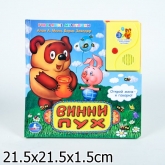 Книга со сказкой "Умка" - Винни Пух