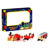 Детская железная дорога 15 элементов