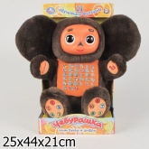 Мягкая игрушка Чебурашка