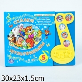 Озвученная книга Сказки-Мультфильмы 2