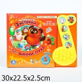 Озвученная книга Винни пух