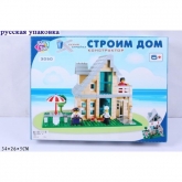 Конструктор Строим Дом 