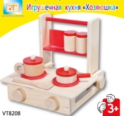 Игрушечная кухня Хозяюшка