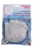 Отпечаток ручки, ножки вашего малыша(голубой)