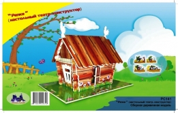 Деревянный кукольный театр Репка