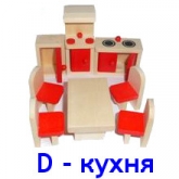 Кукольная мебель D- Кухня