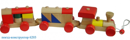 Деревянный поезд-конструктор 6203