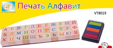 Печать Русский Алфавит