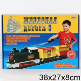 Детская железная дорога 3