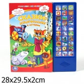 Озвученная книга Сказки-мультфильмы 1