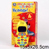 Игрушка обучающая Умка Телефон "Ну, Погоди"