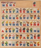 Доска с буквами